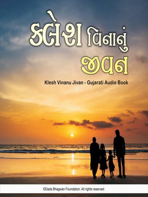 cover image of Klesh Vinanu Jivan--Gujarati Audio Book